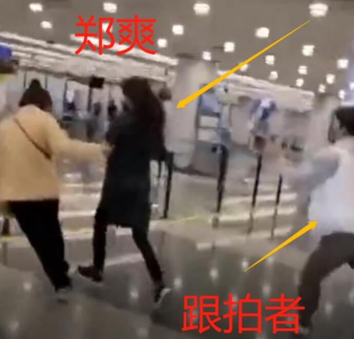郑爽机场被追着跑 私人行程被曝光惊恐脱逃视频曝光太吓人