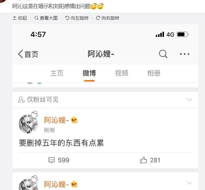 阿沁和刘阳怎么在一起的 网红阿沁发文诉苦和刘阳分手真的吗