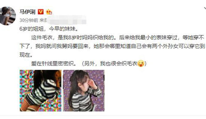 马伊琍传家毛衣长啥样 妈妈织给自己的毛衣现在传给女儿