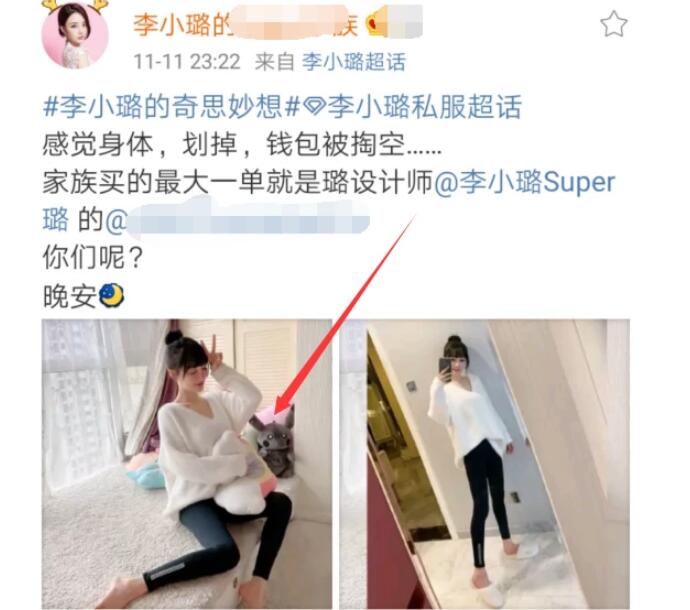 李小璐皮卡丘什么梗 李小璐pgone私下还在一起吗