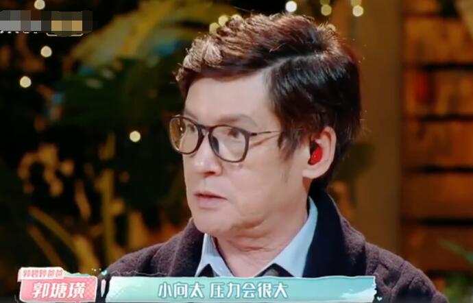 郭碧婷被叫小向太 郭爸说了这样一句话获观众赞同