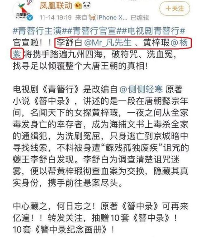 杨紫经纪人秒删发文引争议 番位之争激烈程度上升或将波及演员