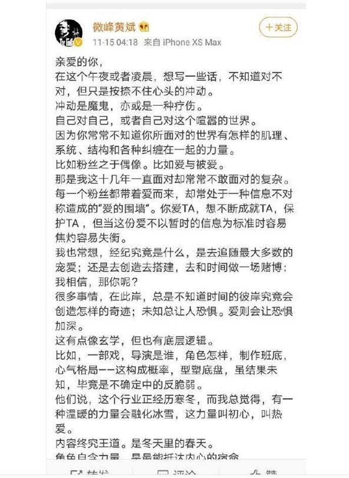 杨紫经纪人秒删发文引争议 番位之争激烈程度上升或将波及演员