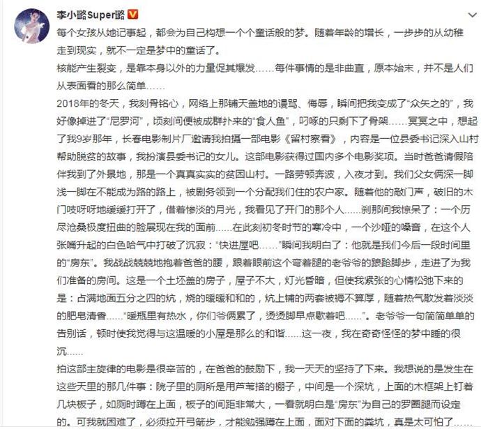 李小璐发长文谈离婚风波 坦露狗仔用自己与PGONE私密照威胁自己