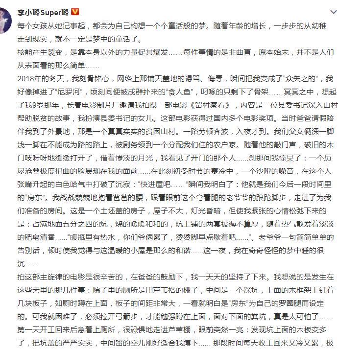 李小璐发文回应离婚 文章内容2000字却被吐槽强制洗白什么情况