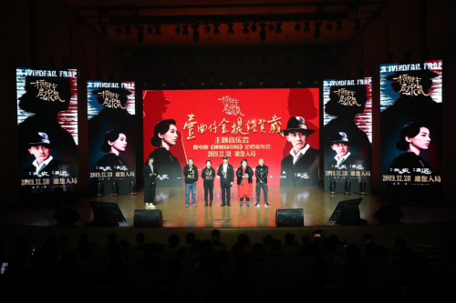 电影《横财局中局》定档12.18,发布公布主题曲《恭喜发横财》