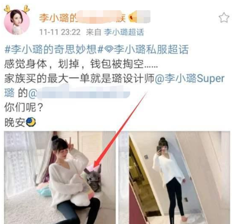 李小璐近照有猫腻?贾乃亮一天上线315次却一言不发