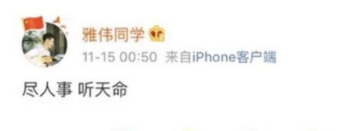 杨紫经纪人秒删 这六个字是在内涵吴亦凡团队吗