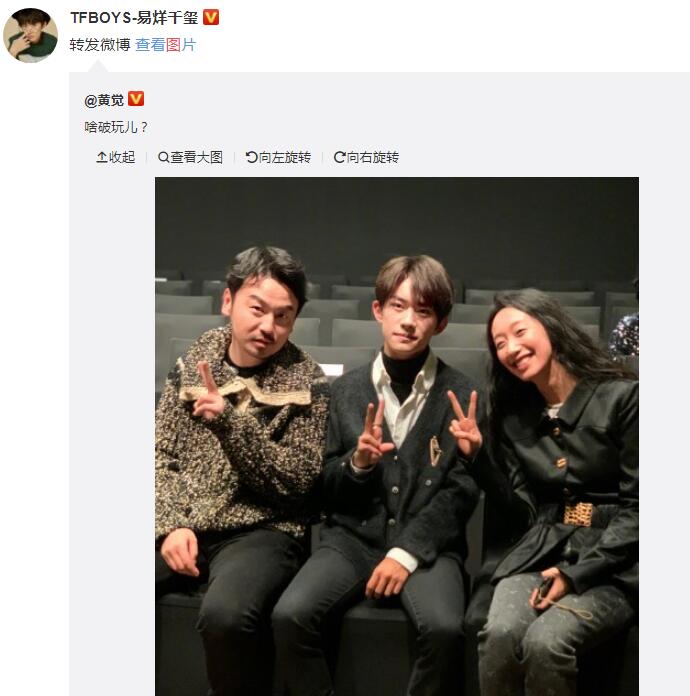 易烊千玺P图跟黄觉合影 详细情况是怎样的两人很熟吗