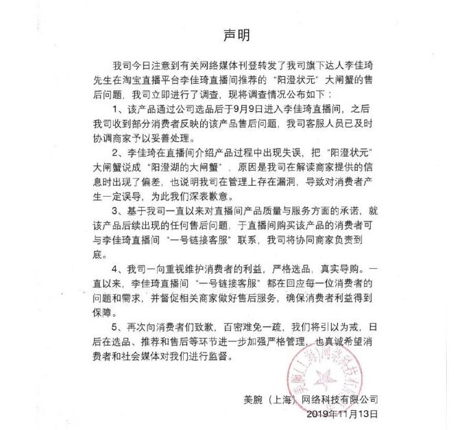 李佳琦直播再翻车 自砸招牌他推荐的东西还敢买吗