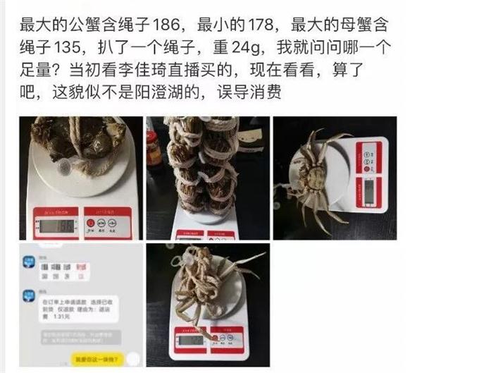 李佳琦直播再翻车 网红带货乱象以引发国家商务部的注意