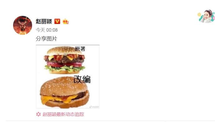 赵丽颖工作室发文闹笑话 赵丽颖亲自下场引导粉丝撕剧组？