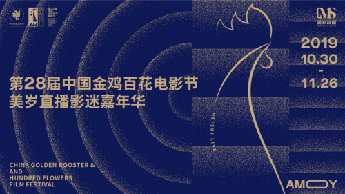 “鸡”动时刻!明星见面会+电影海报展来袭!