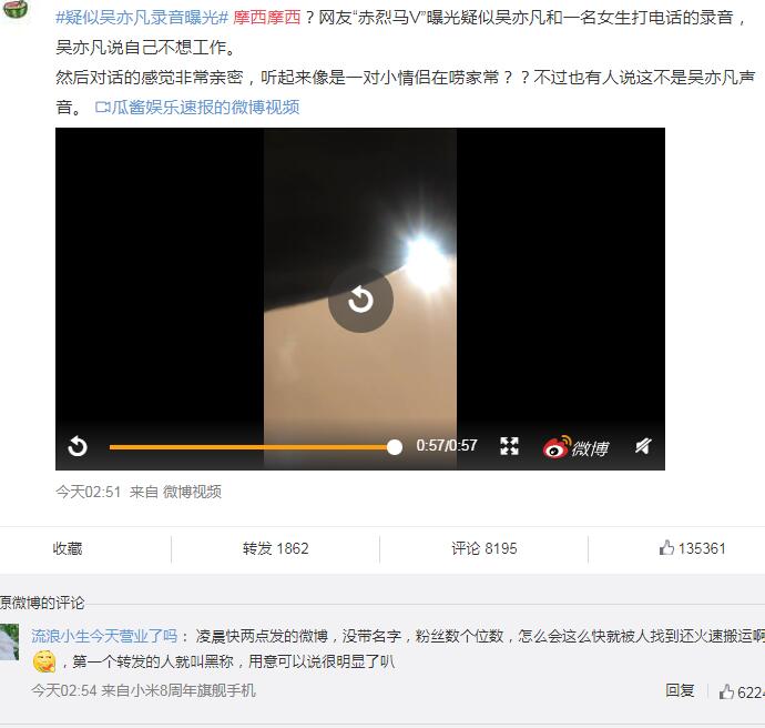 吴亦凡摩西摩西是什么梗 网传疑似吴亦凡和女子录音曝光真的吗