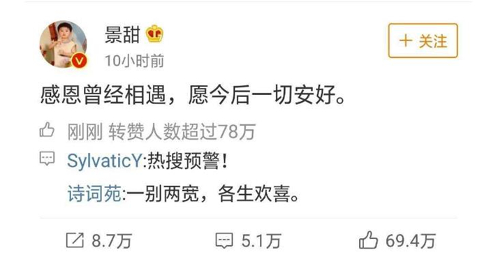 张继科和甜景为什么分手 什么时候分手的分手原因揭晓