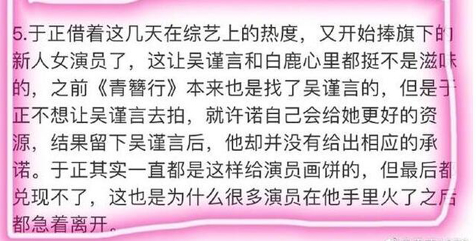 于正否认杨幂找自己 于正一次澄清多个谣言喊话杨幂找他