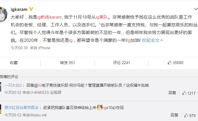 iG教练Karam离队 揭露Karam为什么会离队真正原因曝光
