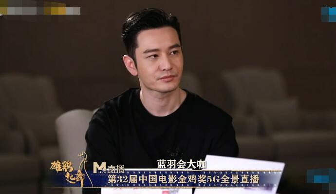 黄晓明主持金鸡奖 具体始末曝光黄晓明被吐槽不够格什么情况