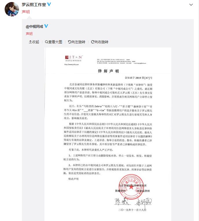 罗云熙工作室声明 辱骂P黑图的键盘侠全是邓伦粉丝吗