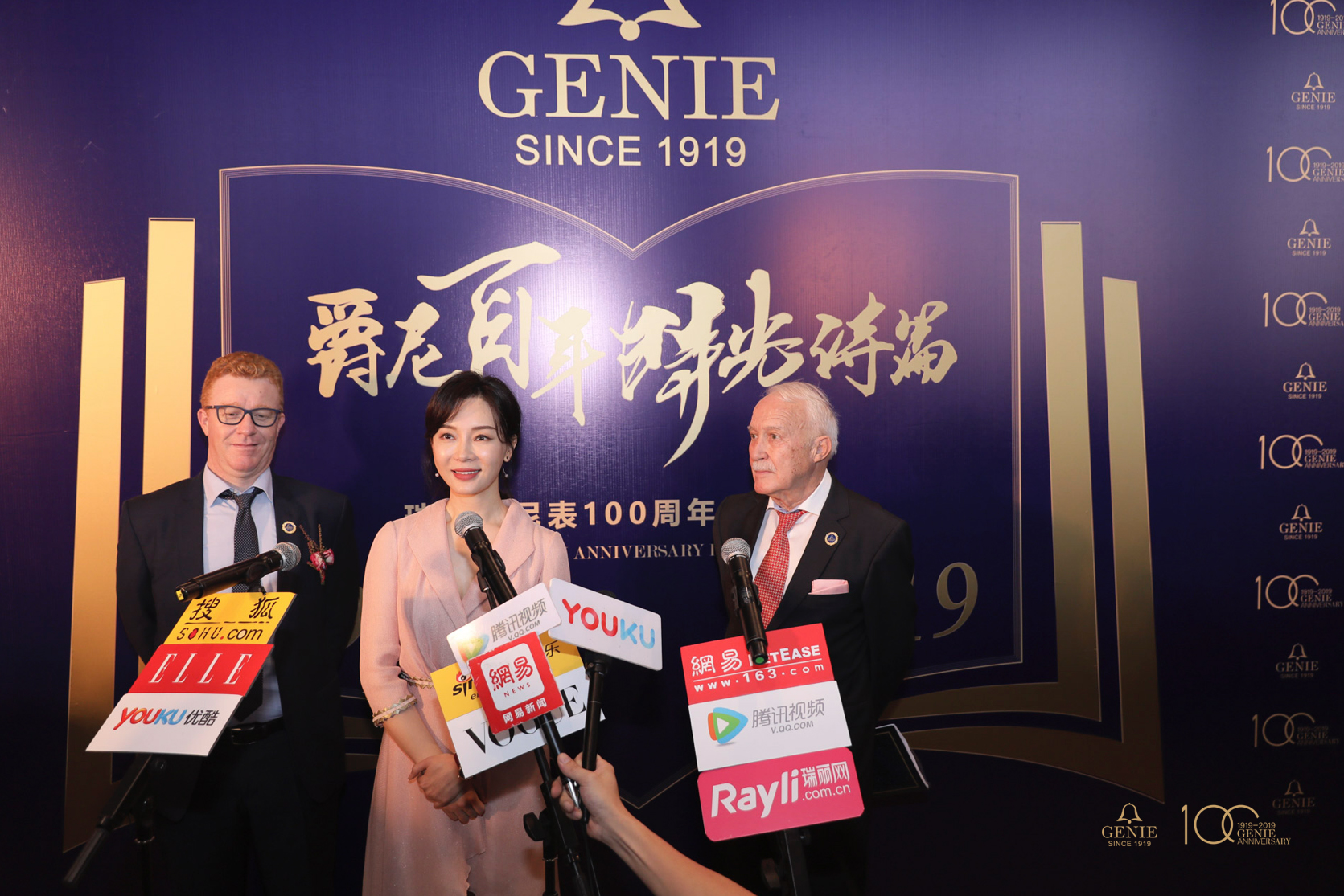 瑞士爵尼表100周年品牌盛典，品牌代言人陈数莅临送祝福