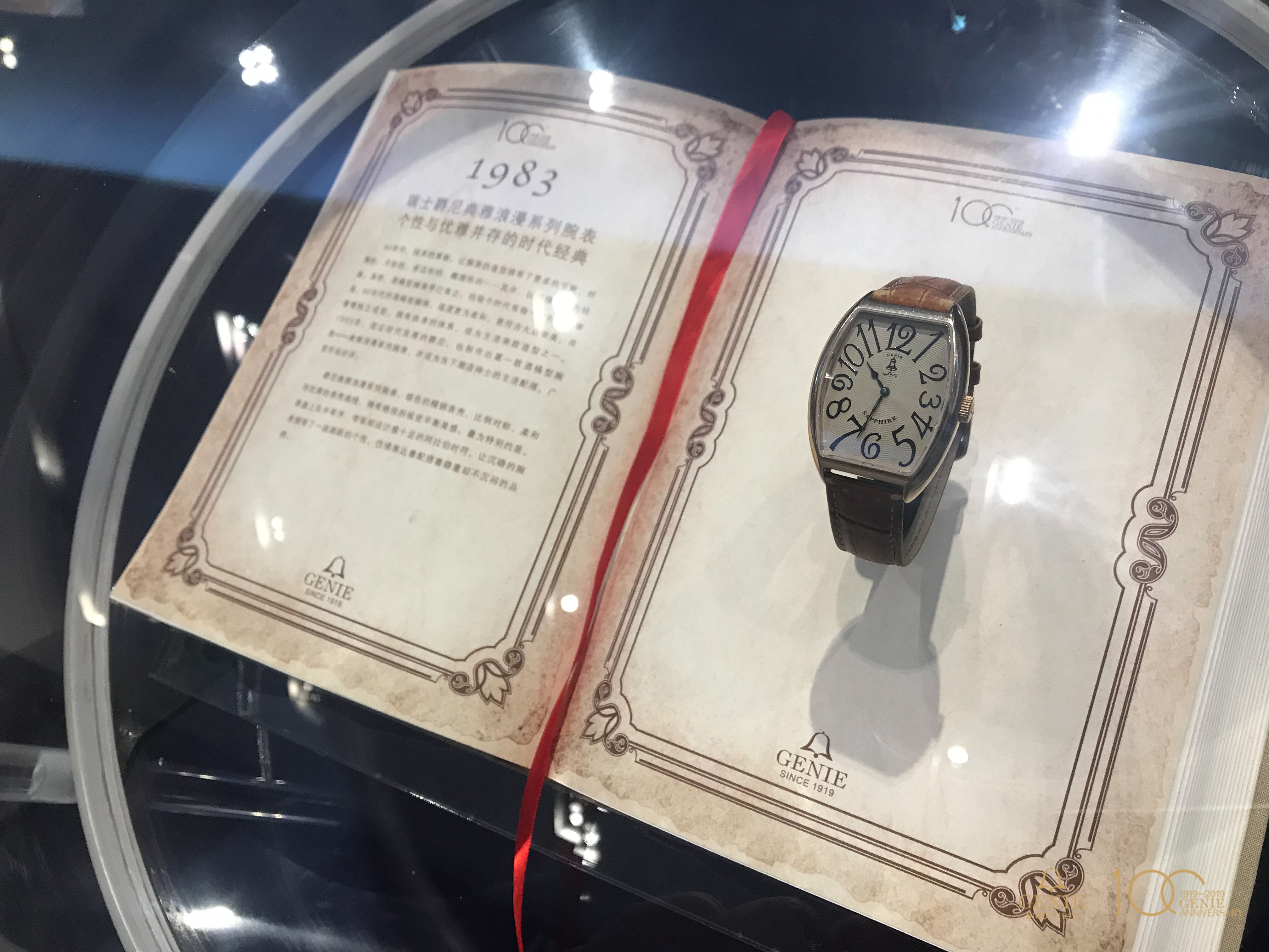 瑞士爵尼表100周年品牌盛典，品牌代言人陈数莅临送祝福