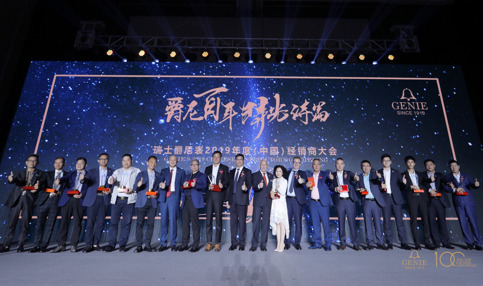 瑞士爵尼表100周年品牌盛典，品牌代言人陈数莅临送祝福