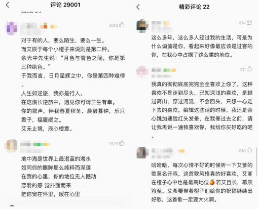 ACG大神艾辰新歌破圈!QQ音乐「S制造」告诉你什么是《最高地位》