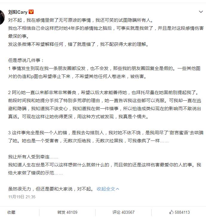 kakakaoo阿沁刘阳分手 揭露网红刘阳为什么要出轨的真正原因