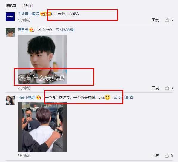 王俊凯被陌生男子搂肩 反应迅速立即甩开了