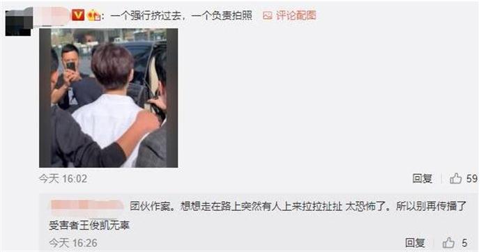 王俊凯被黄牛搂肩是怎么回事 黄牛搂肩疑为团伙作案