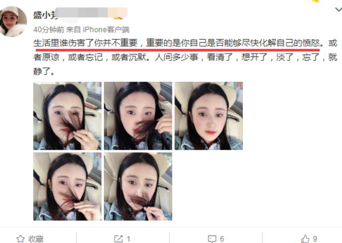 李小璐表妹贾乃亮什么情况 表妹一段鸡汤文说给谁听的？