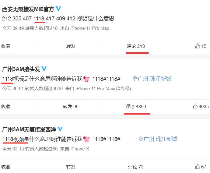 1118视频资源在哪能看 微博1118长蛆视频资源是真的吗