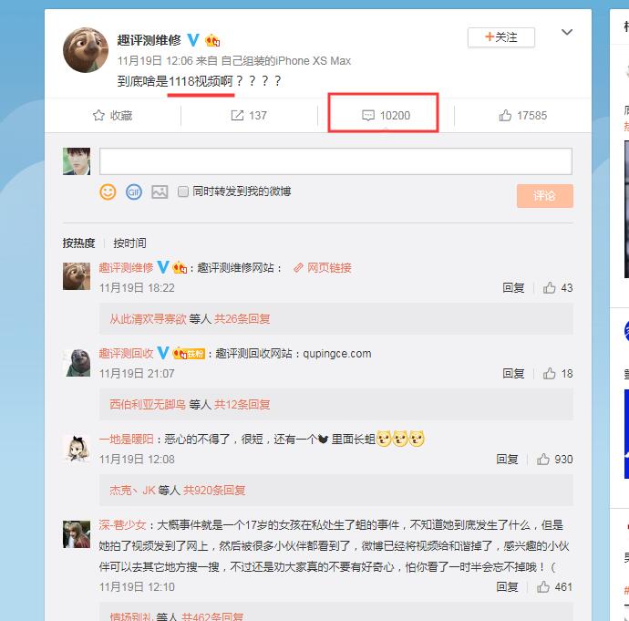 1118视频资源在哪能看 微博1118长蛆视频资源是真的吗