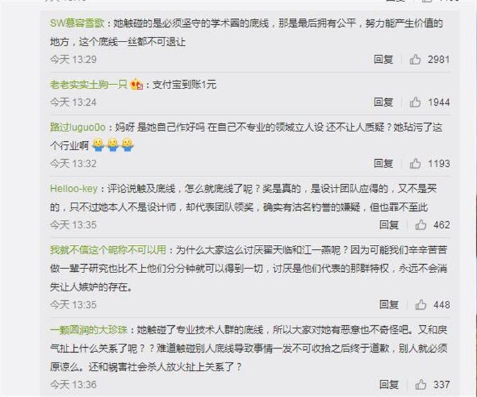 江一燕道歉说了什么 称会自己动手拆除违建别墅是怎么回事