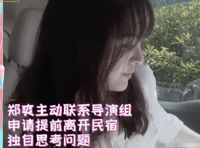 郑爽重新考虑与张恒的关系  郑爽张恒要分手了吗粉丝竟开心庆