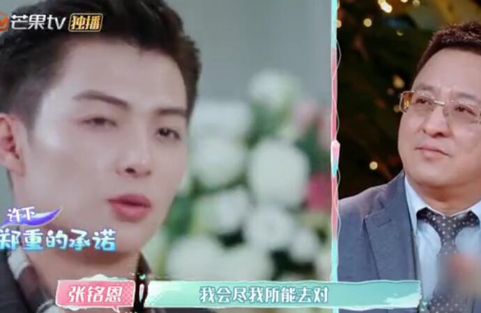 徐璐爸爸被张铭恩感动哭 感叹女儿遇上好男人被未来女婿感动哭