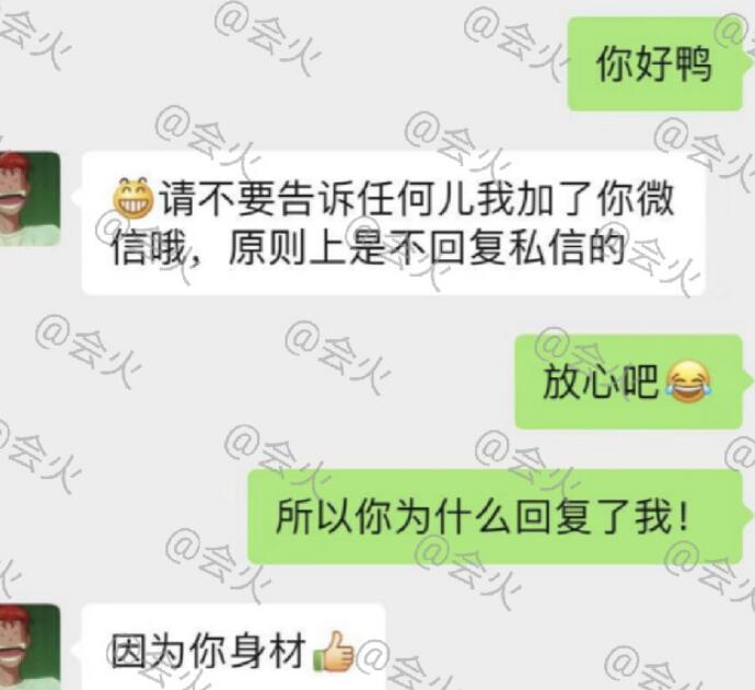 刘芮麟骚聊的粉丝照片怎样的 刘芮麟被曝大尺度聊天记录崩人设