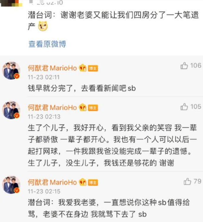 何猷君回怼网友 揭露何猷君为什么开撕网友具体始末喝醉了吗