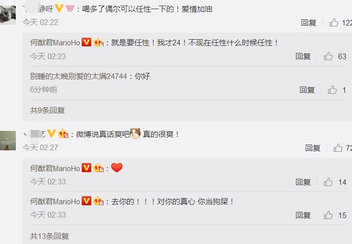 何猷君回怼网友 详细情况曝光何猷君对奚梦瑶是真爱吗