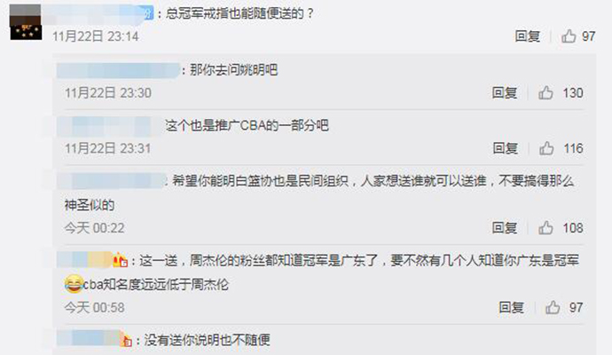 周杰伦晒冠军戒指 为什么周杰伦有CBA专属总冠军戒指