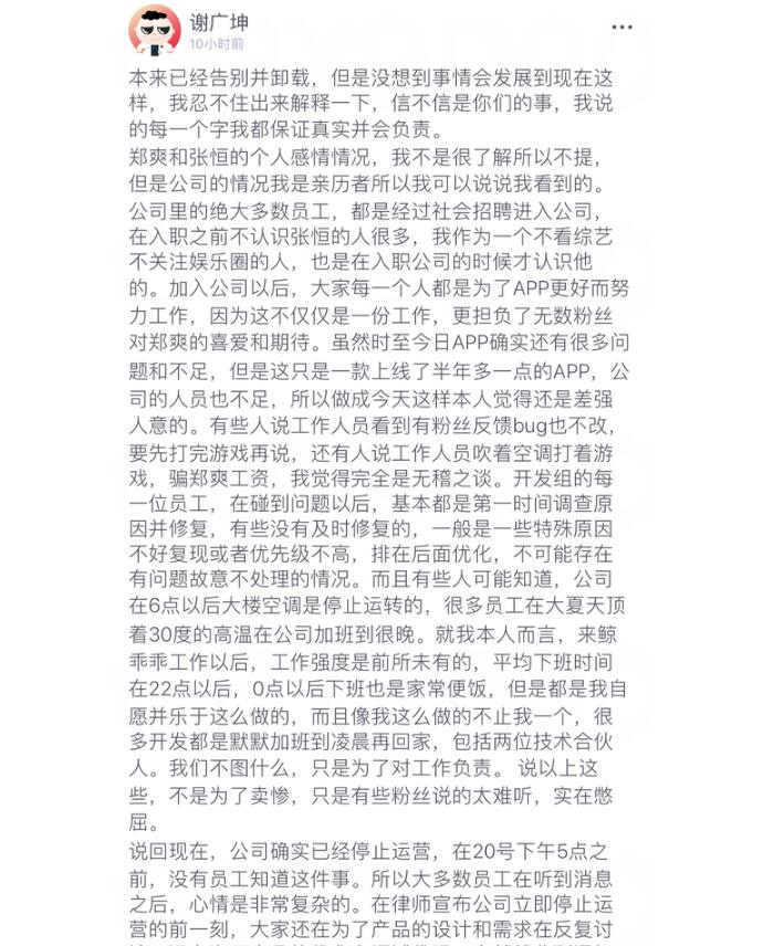 郑爽公司或换老板 郑爽张恒要散伙不做了吗新老板是谁