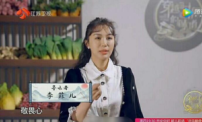 李菲儿回应节目截图 李菲儿脸部僵硬被质疑整容具体始末曝光