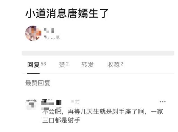 罗晋方否认唐嫣生子 唐嫣预产期什么时候孩子是男是女