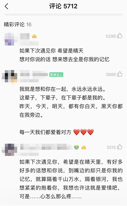 QQ音乐「S制造」永彬Ryan.B《像极了》实力刷屏三大榜单