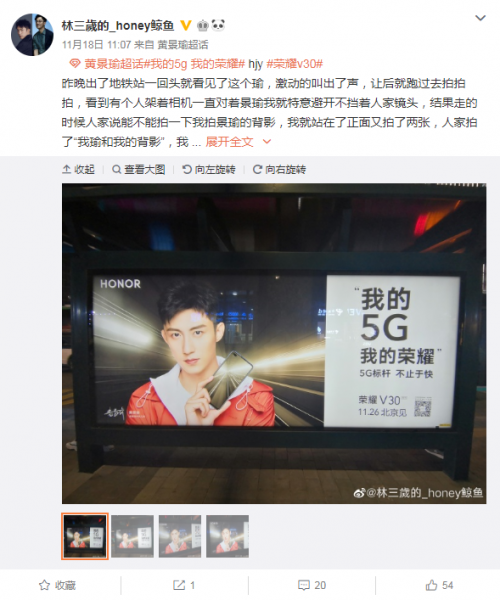 李现､黄景瑜双大使亮眼呈现荣耀V30手机“5G标杆,不止于快”