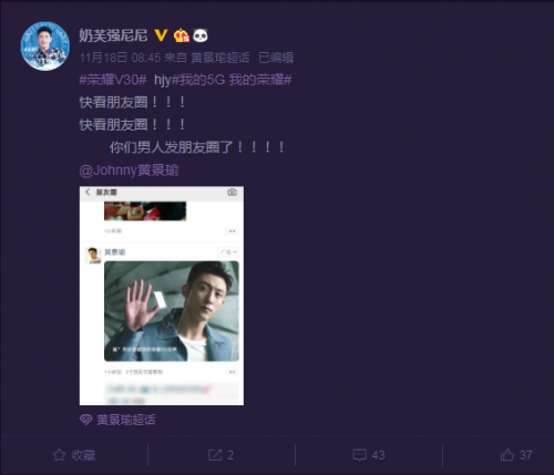 李现､黄景瑜双大使亮眼呈现荣耀V30手机“5G标杆,不止于快”
