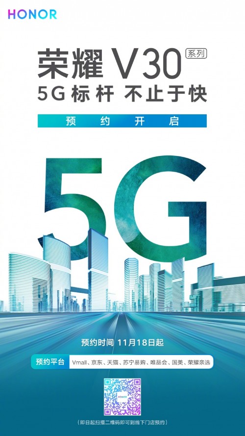 李现､黄景瑜双大使亮眼呈现荣耀V30手机“5G标杆,不止于快”