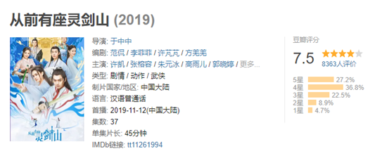 《从前有座灵剑山》王陆是谁转世？