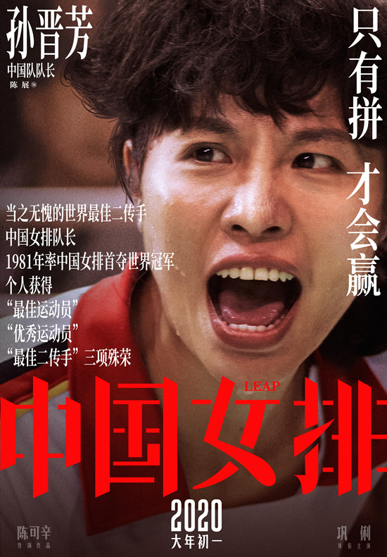 中国女排演员写真什么情况