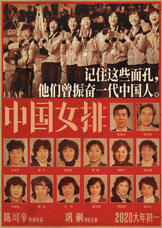 中国女排演员写真什么情况